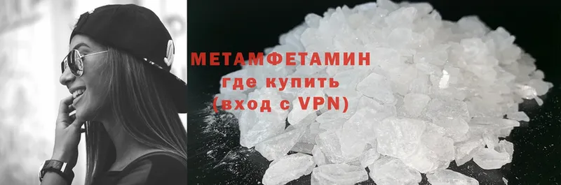 МЕТАМФЕТАМИН Methamphetamine  Кировск 